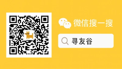 ค้นหา XunYouGu บน WeChat